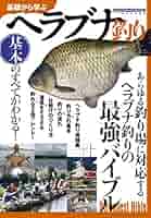 ヘラブナ釣り　7冊おまとめ本 ヘラブナ釣り 7冊おまとめ本 ヘラブナ釣り 7冊おまとめ本