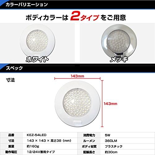 Amazon Led ルームランプ 室内灯 カーインテリア 自動車 後付け ハイエース キャンピングカー 船 車内灯 ドアセンサー ホワイト ルームランプ 車 バイク