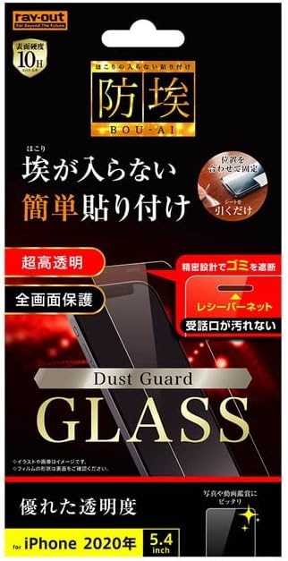 Amazon Iphone12 Mini ガラスフィルム 防埃 10h 光沢 レシーバーネット付 フィルム ガラスアイフォン12ミニ Iphone12mini 液晶保護フィルム 画面保護 シート 簡単貼り付け 家電 カメラ オンライン通販