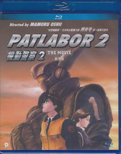 PATLABOR 2 - The Movie BLU RAY (Region A) (NTSC) Mamoru Oshii