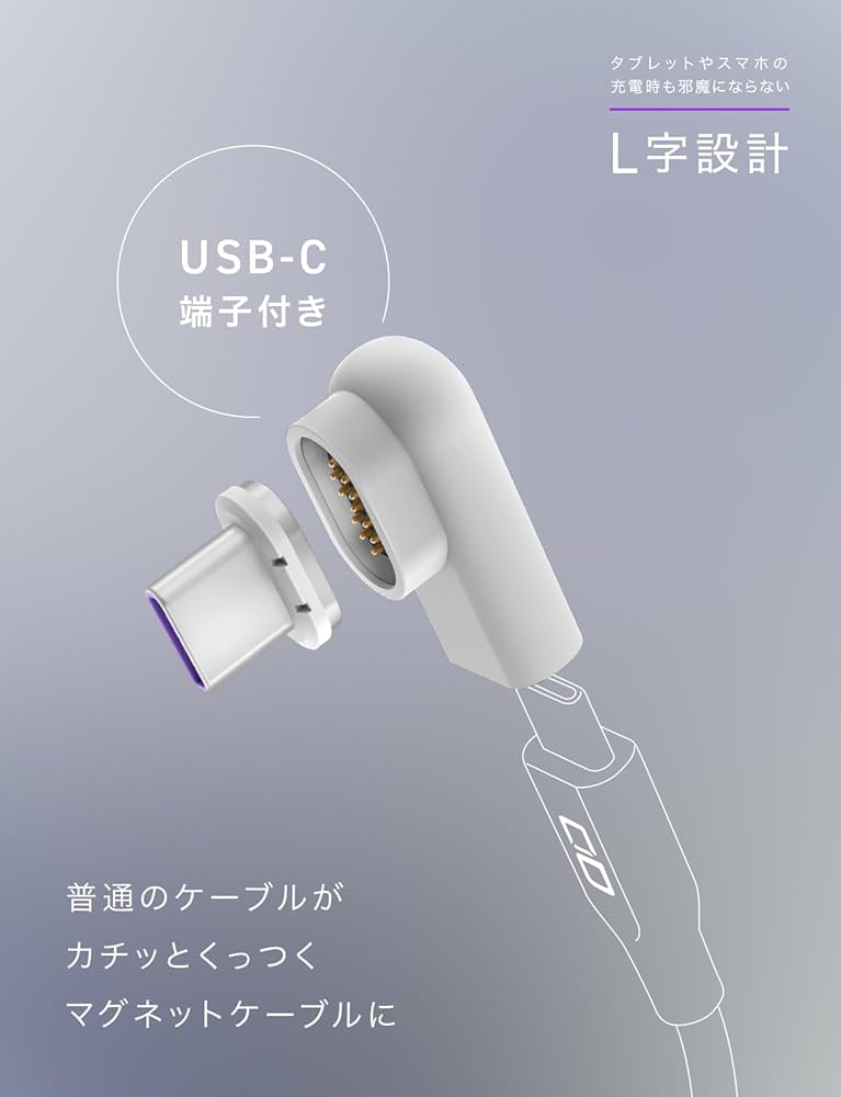 CIO USBCマグネットパープルホワイトセット×3 計6個。L変換コネクタ3つ Amazon.co.jp: CIO マグネットシリコンケーブル専用取換端子