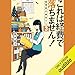 これは経費で落ちません！３ 　～経理部の森若さん～: 集英社オレンジ文庫