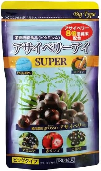 Amazon.co.jp: はつらつ堂 アサイベリーアイ ビッグタイプ 180粒 