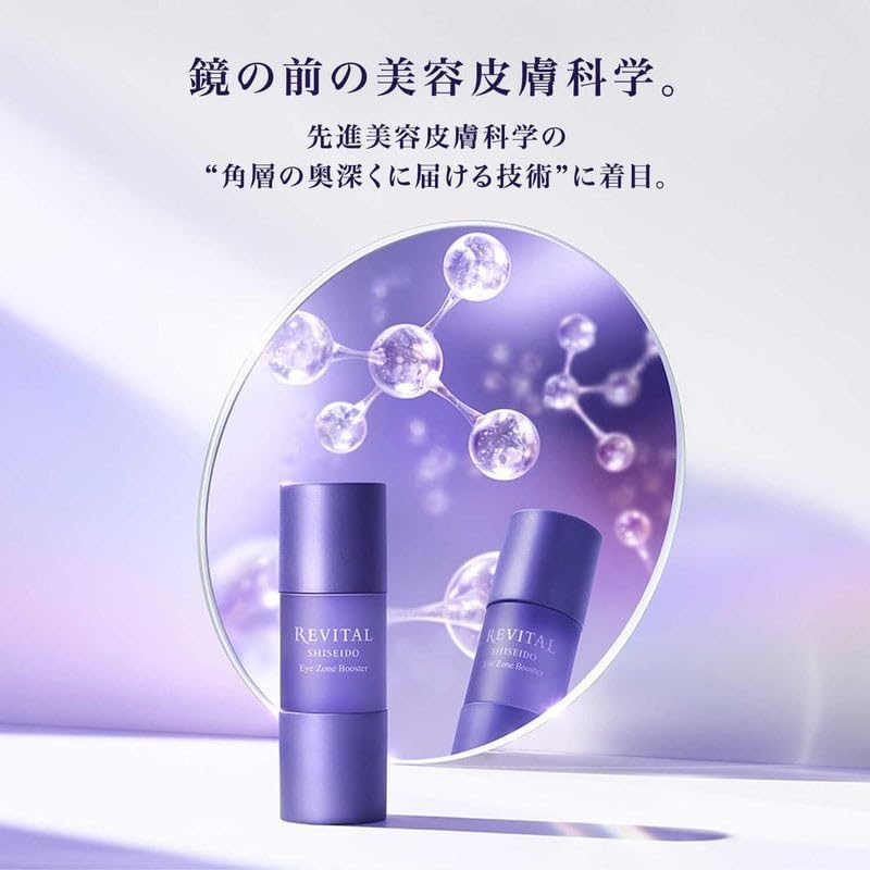 Сыворотка для кожи вокруг глаз Shiseido Revital REVITAL Eye Zone Booster 15 мл, фото 3