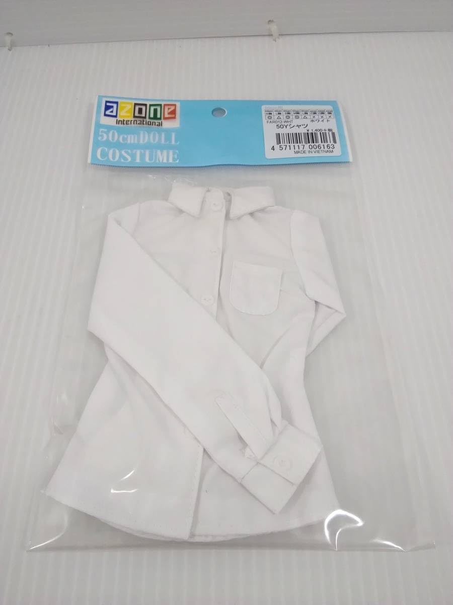 アゾン 50cm ドール用　50Yシャツ ホワイト