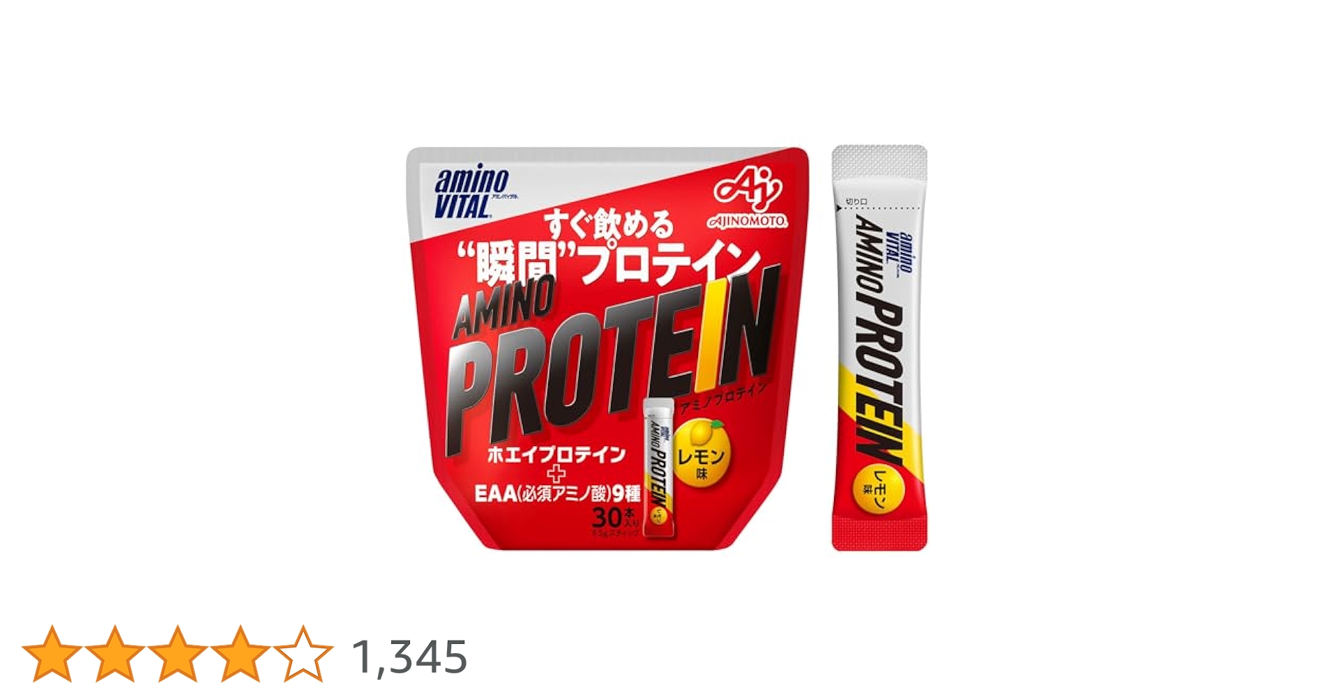 アミノプロテイン z4901001212767-2.jpg