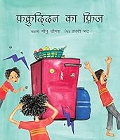 Fakruddin's Fridge/Fakruddincha Fridge 9350464985 Book Cover
