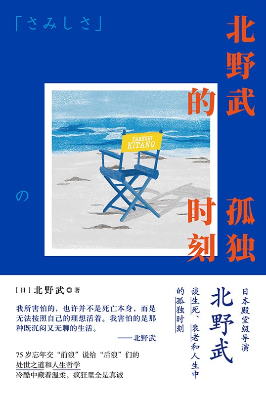 Amazon.com: Takesi Kitano: books, biography, latest update