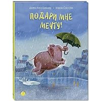 Podari mne mechtu! 5919216859 Book Cover