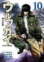 ウルフガイ【デジタル完全版】 (全12巻) Kindle版