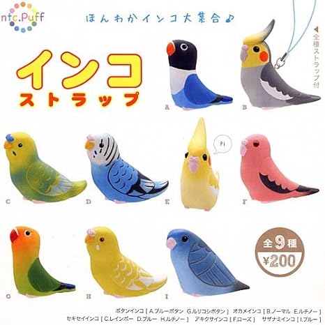 カプセル Ntc Puff インコストラップ ボタンインコ2種入り7種セットa フィギュア ドール 通販 Amazon カプセル Ntc Puff インコストラップ ボタンインコ2種入り7種セットa フィギュア ドール 通販 Amazon