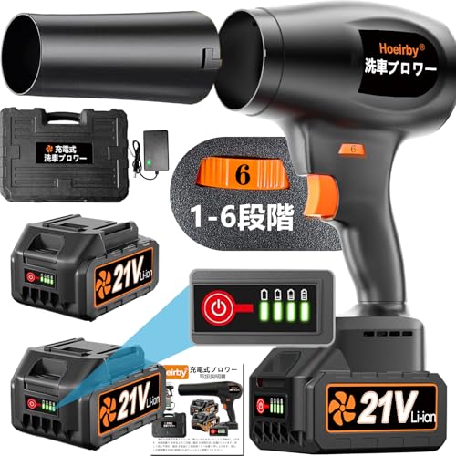 【6段ロック風速】ブロワー 洗車 強力 充電式 2個 3000mAh 大容量 PSE認定バッテリー 残量表示 マキタ電池互換 ノズル付きエアダスター 70m/s大風速 210000RPM 軽量コードレス 小型 最強 ブロワー 80mm風入口 12枚大ファンブレードターボ 落ち葉/庭掃除/キーボード/パソコン/エアコン/バーベキュー日本語説明書付きのサムネイル