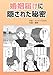 婚姻届けに隠された秘密 本当にあったヤバい人エピ