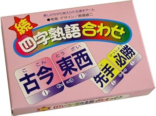 Amazon Co Jp コレクター品 ひらがな カタカナ 漢字 知育 学習玩具 おもちゃ