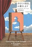 あなたの自伝、お書きします あなたの自伝、お書きします