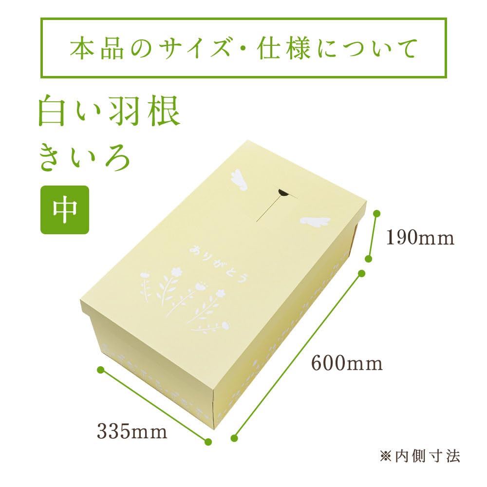 Amazon.co.jp: ペット棺 やすらぎ 白い羽根 きいろ (中) 【13時まで