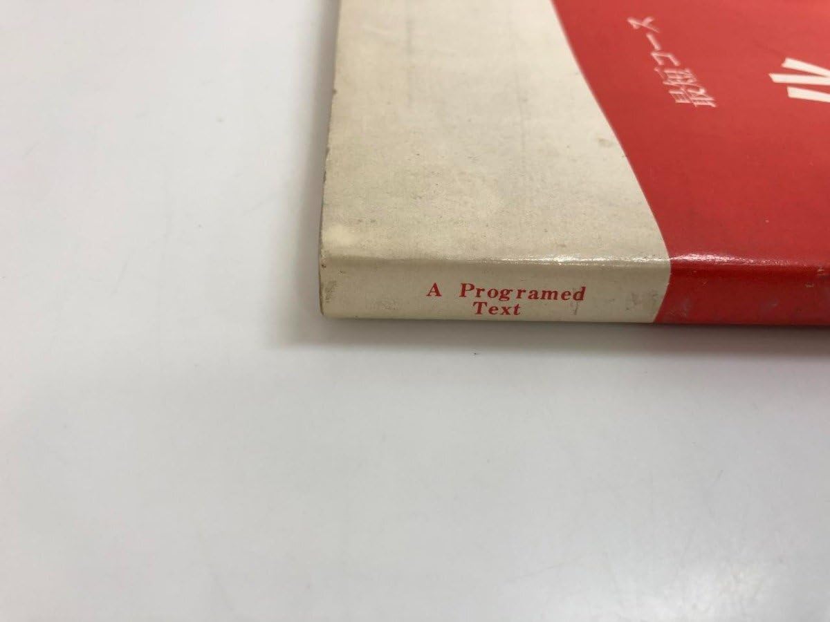 Amazon.co.jp: 最短コース 化学 総括整理 大西一郎 1984年182-02405