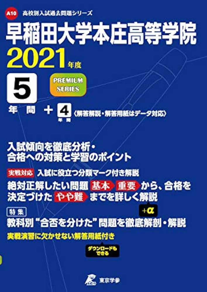 早稲田等過去問 2024年度入試過去問題 一般（数学 問題）（4ページ目）｜早稲田大学