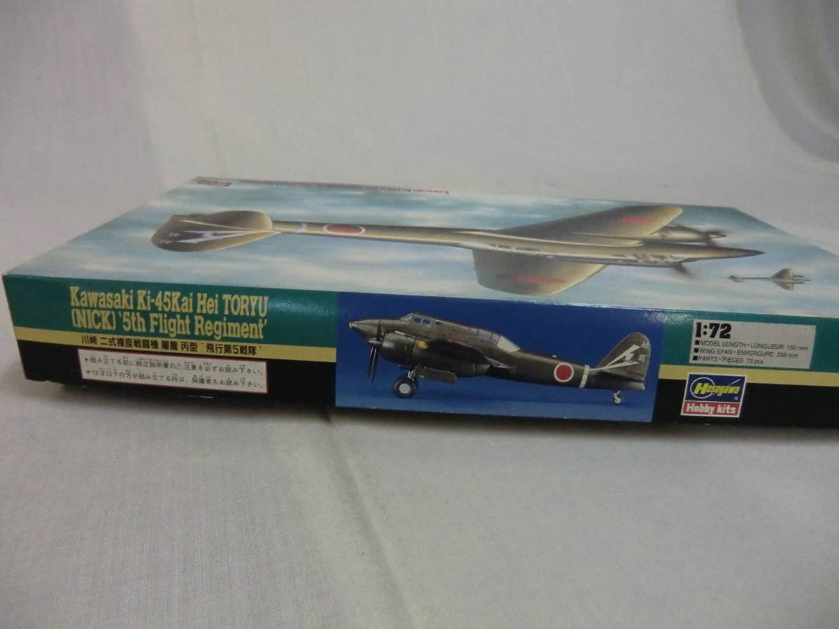 Amazon | 1/72 川崎二式複座戦闘機 屠龍 丙型”飛行第5戦隊”日本  