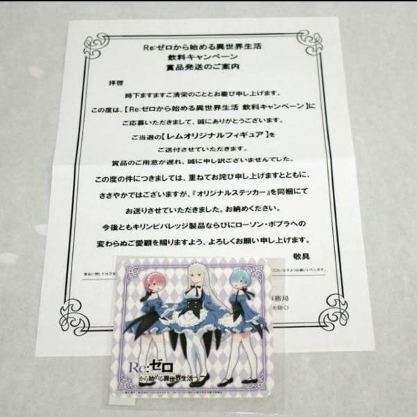 300体限定 ローソン レム フィギュア 超300名様限定当選品ローソン Re:ゼロ