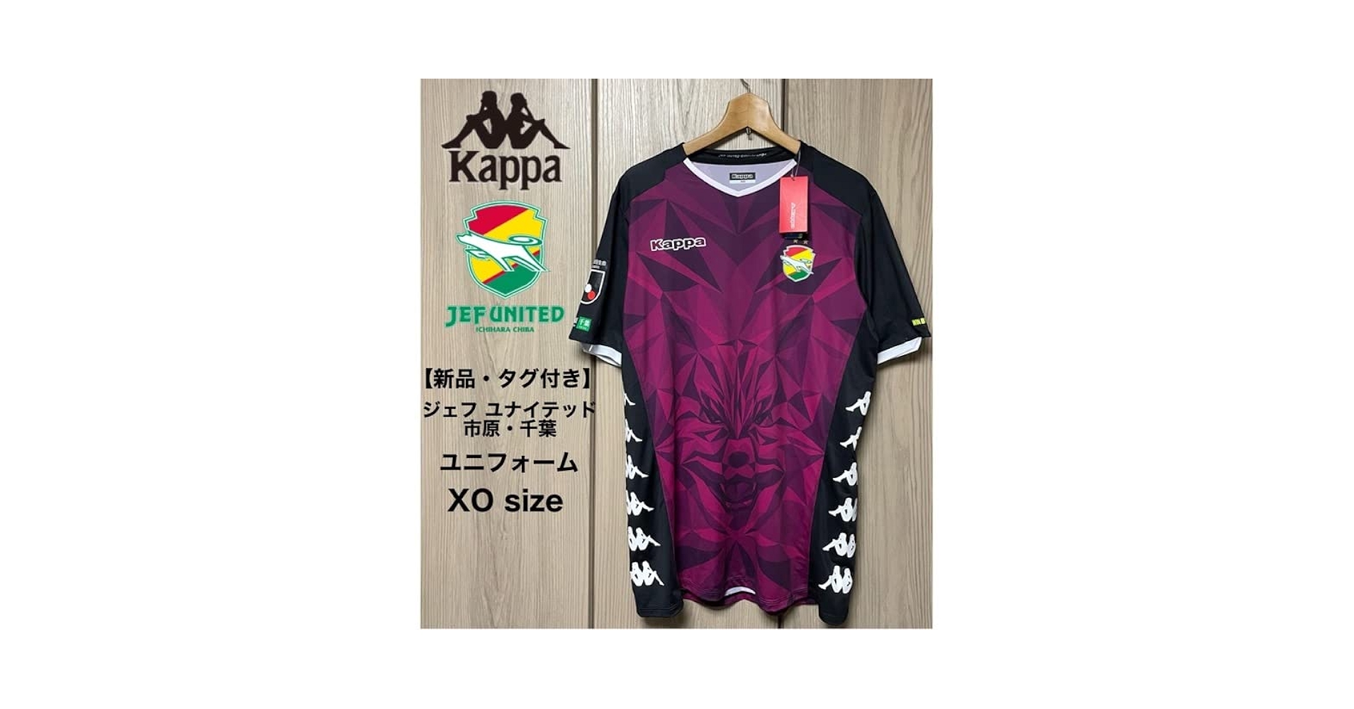 Amazon.co.jp: タグ付きジェフユナイテッド市原千葉