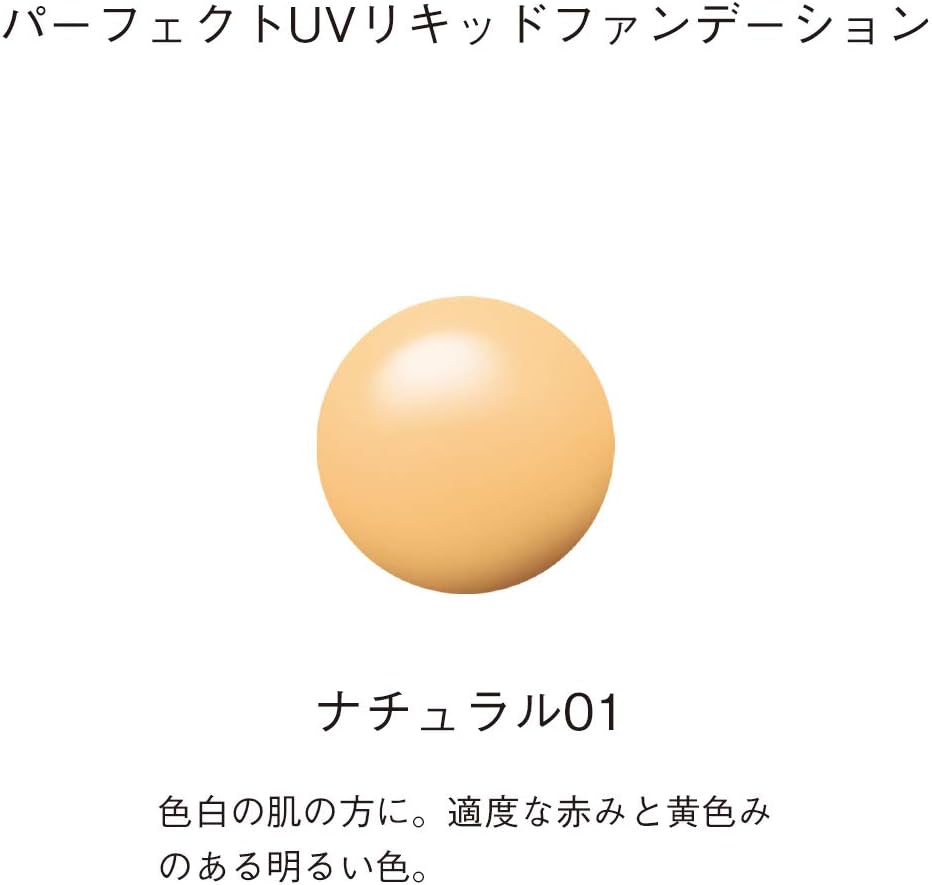 ORBIS(オルビス) パーフェクトUVリキッドファンデーション ナチュラル01 SPF50/PA++++ 30ミリリットル (x 1)
