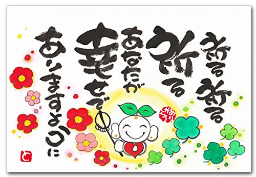 Amazon | ありがとうの森ポストカード 祈る 心が元気になる絵葉書