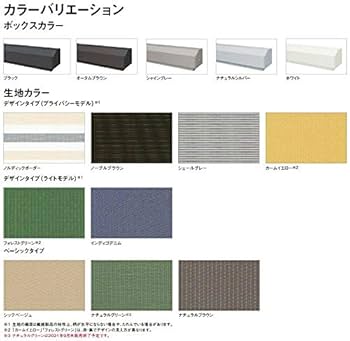 ⭐️ぱーまんページ⭐️ Amazon.co.jp: スタイルシェード 外付けスクリーン 1枚仕様