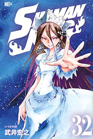 SHAMAN KING(35) (マガジンエッジ) | 武井 宏之 |本 | 通販 | Amazon