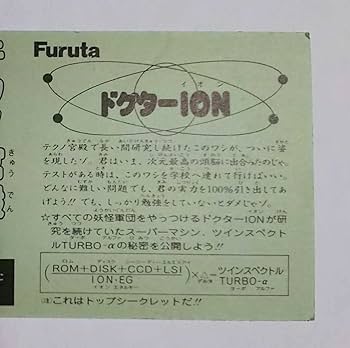 美品　ドキドキ学園　ドクターION α 2025年最新】Yahoo!オークション -ドキドキ学園 ドクターの中古