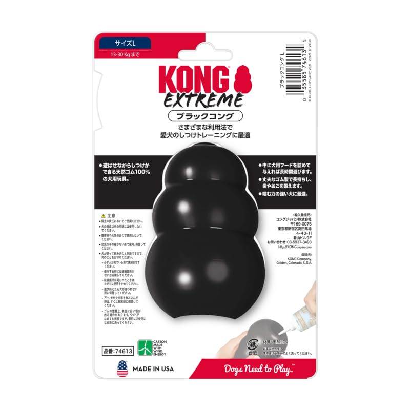Amazon | KONG(コング) ブラックコング L 知育玩具 しつけ 歯固め 分離
