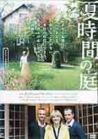夏時間の庭 [DVD] wyw801m Amazon.co.jp: 夏時間の庭 [レンタル落ち] : DVD