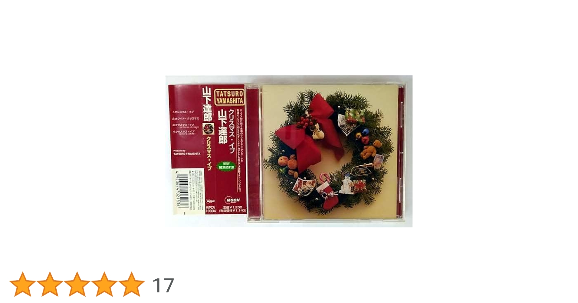 クリスマスイブの海　上杉風太郎　PR＋　箔押し GYC-PR-019 クリスマスイブの海 上杉 風太郎 PR＋ | 五等分の
