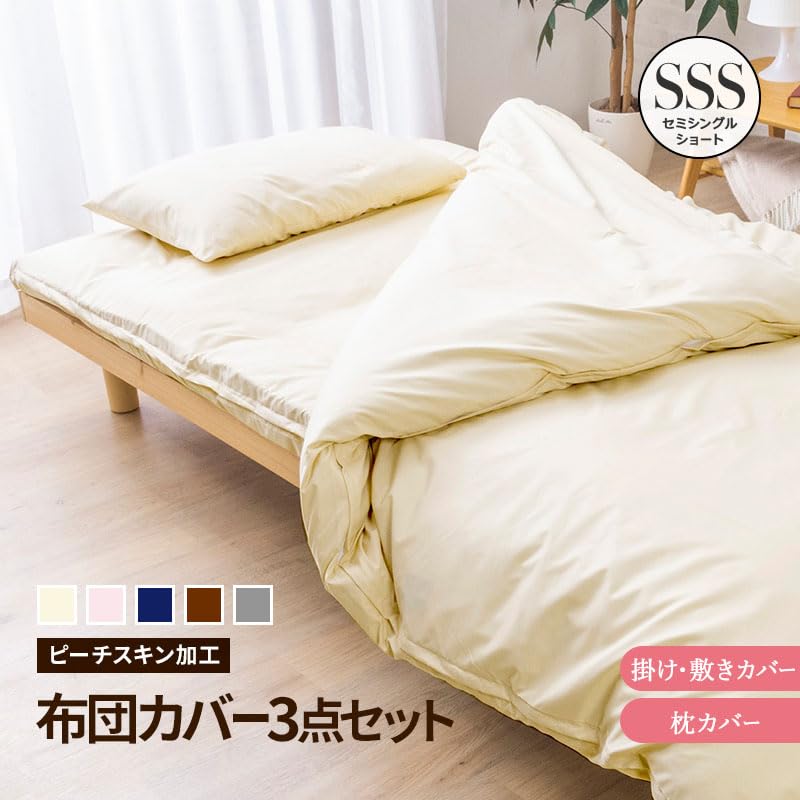 Amazon｜三栄コーポレーション 布団カバー 3点セット 和タイプ セミ 