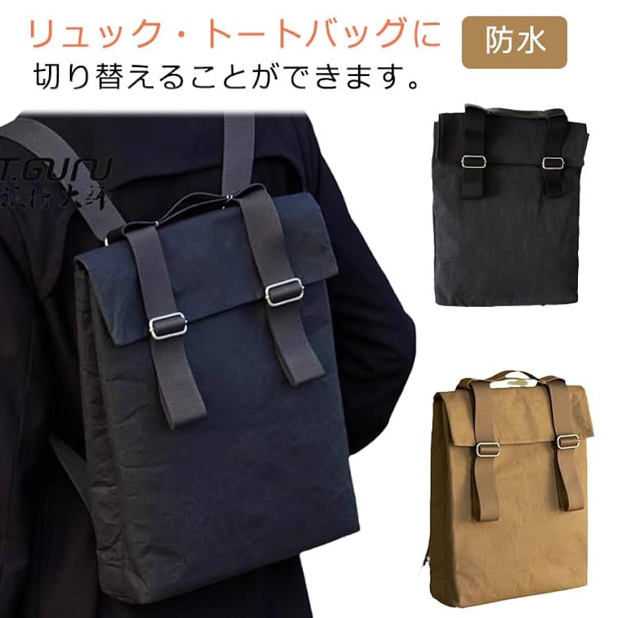 Amazon.co.jp: リュックサック トートリュックトートバッグ