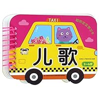 儿歌(2-6岁)/聪明宝宝学习卡 7557539710 Book Cover