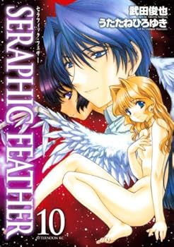 Comic Seraphic Feather (10) (Afternoon KC) (2008) ISBN: 4063145204 [Japanese Import] [Japanese] Book