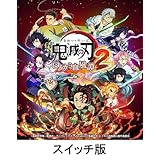 【限定特典付き】 鬼滅の刃 ヒノカミ血風譚2 ( 通常版 )＋特典：合体奥義みにきゃらイラストマルチケース4種セット付き