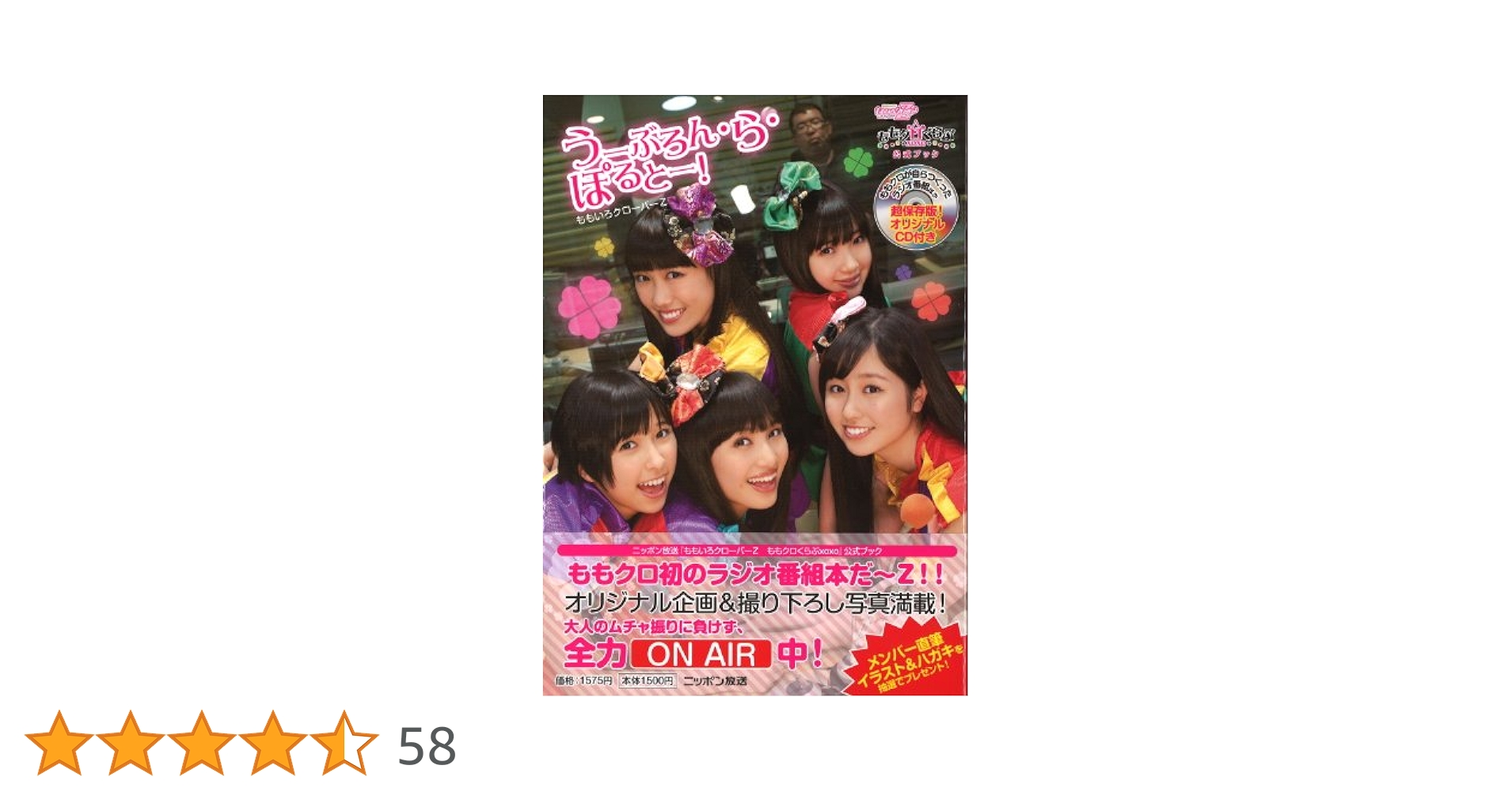 Amazon.co.jp: ももいろクローバーZ ももクロくらぶxoxo 公式