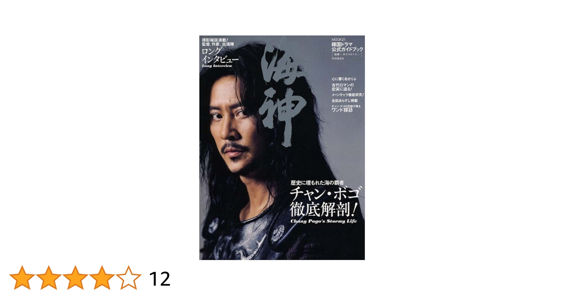 海神-HESHIN- [ヘシン] DVD-BOX 1 bme6fzu Amazon.co.jp: 海神-HESHIN- [ヘシン] DVD-BOX 1 : チェ