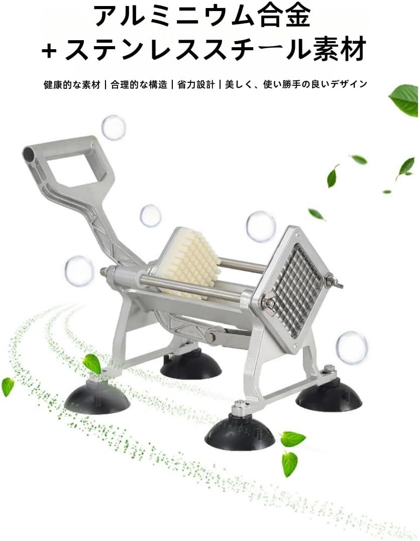Tyoksiポテト カッタ手動式 ポテトカッター手動式野菜・果物カッター フライドポテト切断機吸盤付きポテト/ニンジン/リンゴ/大根