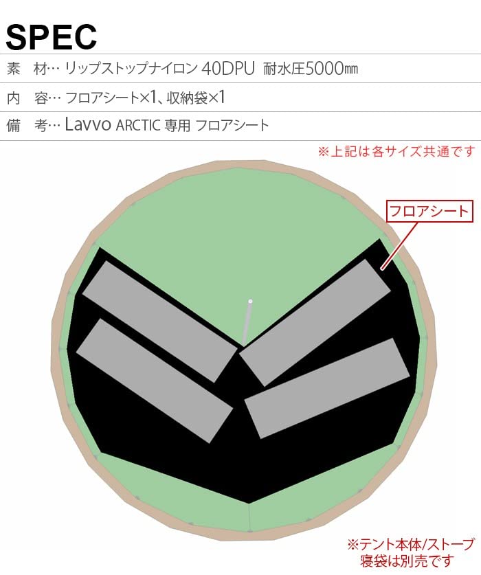 Amazon.co.jp: ノルテント ラヴォ4 アークティック フロア Nortent