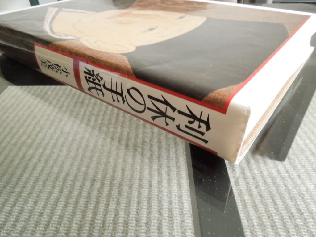 Amazon.co.jp: 利休の手紙小松茂美 編昭和60年 利休の手紙226通収録 Amazon.co.jp: 利休の手紙小松茂美 編昭和60年 利休の手紙226通収録