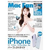 Mac Fan 2025年11月号 [雑誌]