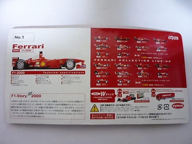 Amazon | DyDo ダイドー フェラーリ Ferrari 2000 F1-2000 No.1