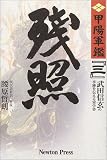腰原哲朗 おすすめランキング (13作品) - ブクログ