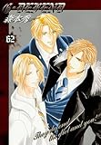 G・DEFEND 62巻 (冬水社・いち*ラキコミックス)