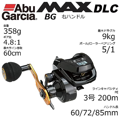 AbuGarcia (アブガルシア) MAX DLC BG 大画面 デジタルラインカウンター 右巻き 深溝 パワーハンドルモデル 2枚目