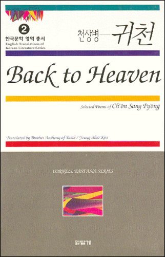 Back to Heaven: Selected Poems of Ch'on Sang Pyong (Cornell East Asia Series Volume 77) by Ch'on Sang Pyong (2010-03-31)