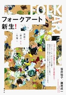 癒しのイエ 日本文化の５つの原理  /法蔵館/藤原成一（単行本） 癒しのイエ 日本文化の5つの原理 /法蔵館/藤原成一（単行本